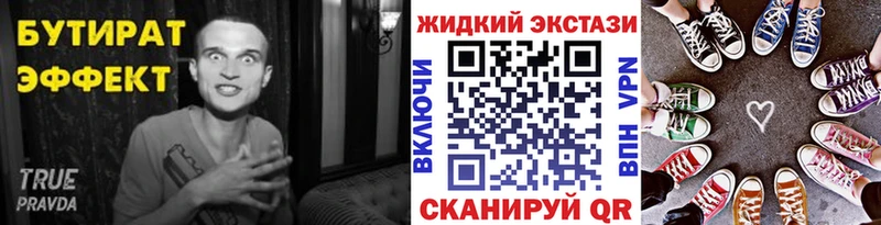 Бутират вода  Нижняя Салда 