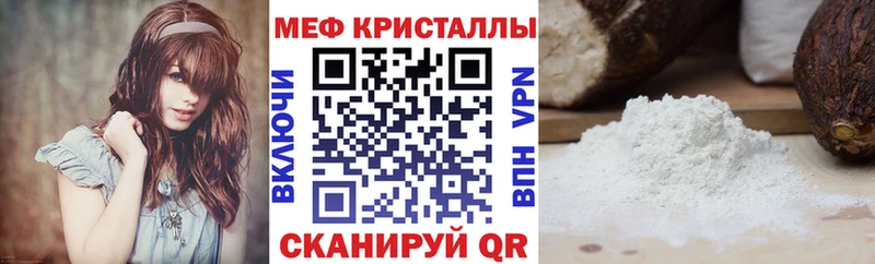 МЕФ VHQ где можно купить Нижняя Салда